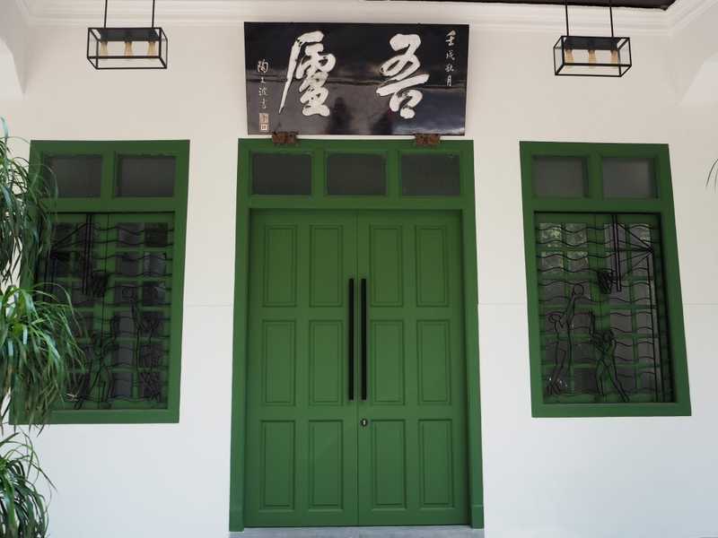 Entrance of Goh Loo Club